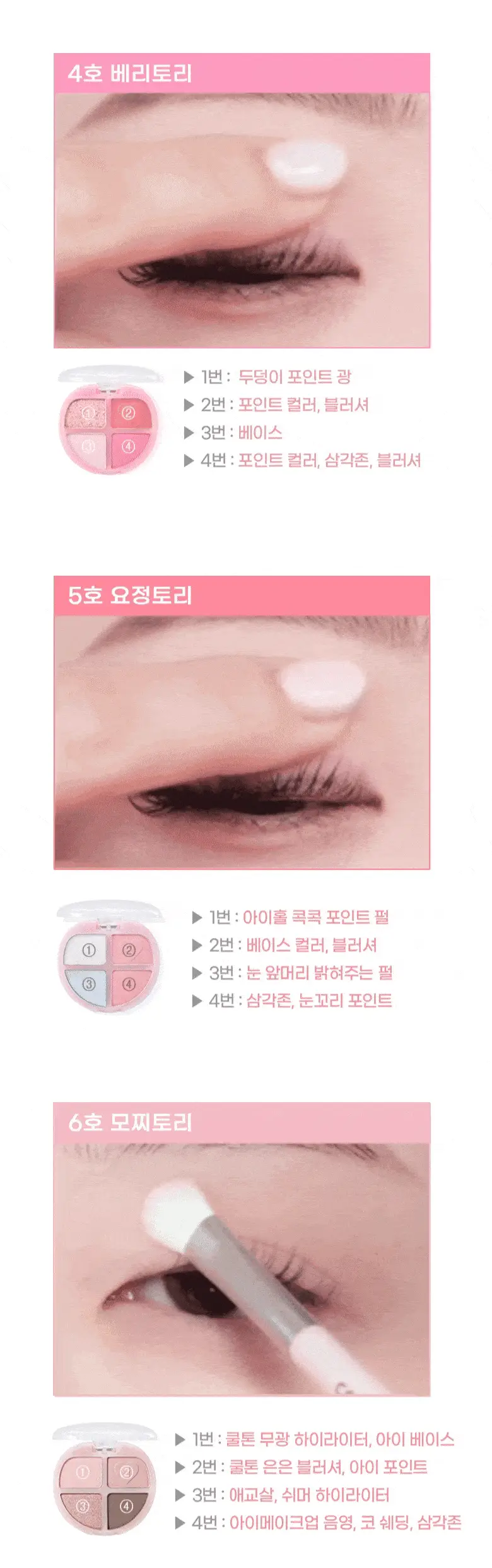 [SNS화제템]컬러그램 틴토리 아이 팔레트 3COLOR 상세페이지 17